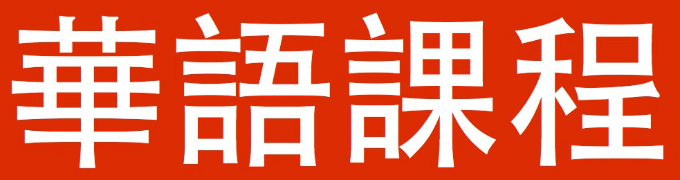 Przeniesienie do informacji o tytule: Zapisz się na chiński