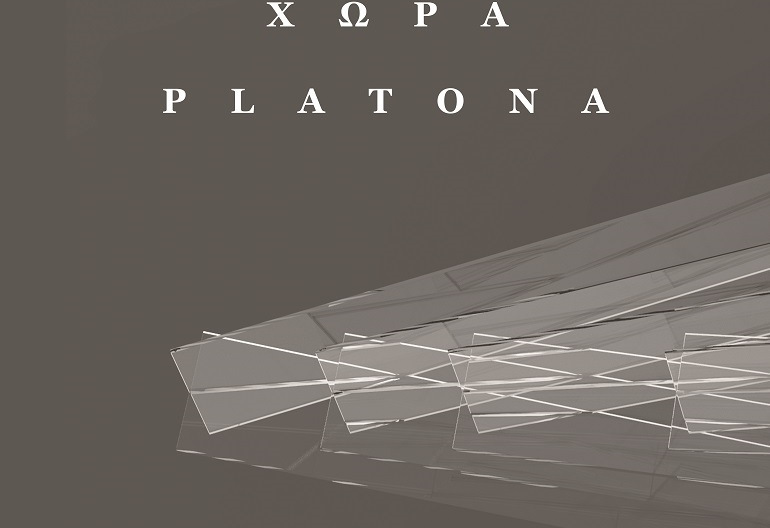 Przeniesienie do informacji o tytule: Wystawa „χώρα Platona” w holu Collegium Maius